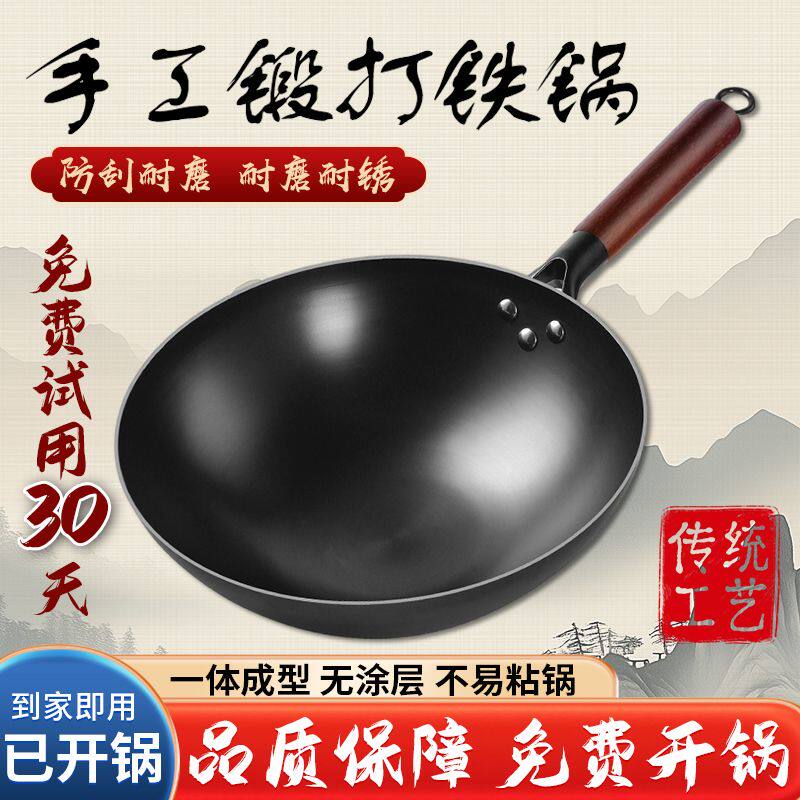 传统炒菜锅加厚不易粘锅无涂层家用圆底炒菜锅燃气灶用锅煤气铁锅