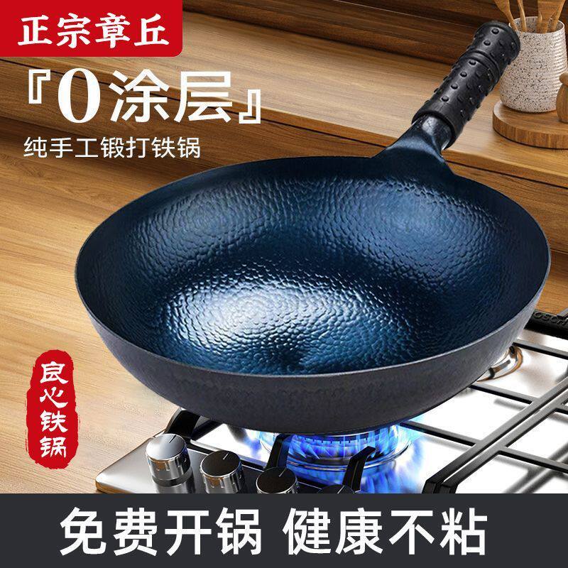 章丘纯手工铁锅不粘锅不生锈家用老式锤纹锻打精铁炒锅特厚无涂层