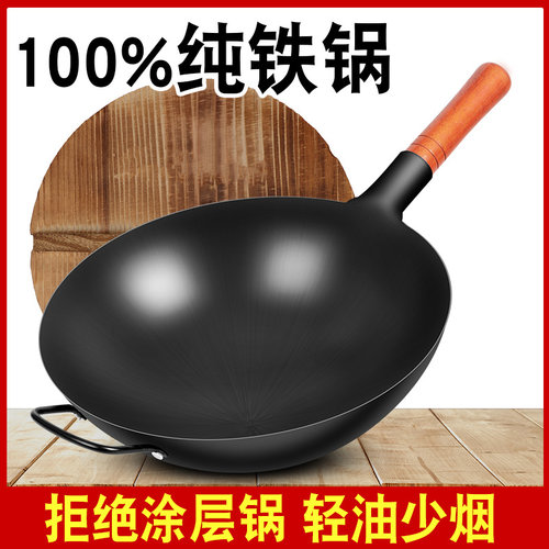 老式加厚铁锅章丘工艺锻打炒锅燃气灶熟铁锅不生锈无涂层不粘铁锅