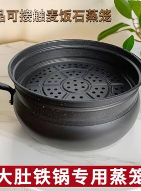 【大肚锅陶铁蒸笼锅盖】24cm28cm章丘铁锅蒸笼黑色蒸屉家用通用型