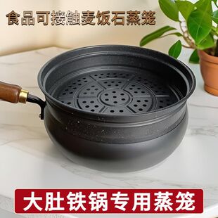 【大肚锅陶铁蒸笼锅盖】24cm28cm章丘铁锅蒸笼黑色蒸屉家用通用型