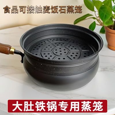 【大肚锅陶铁蒸笼锅盖】24cm28cm章丘铁锅蒸笼黑色蒸屉家用通用型