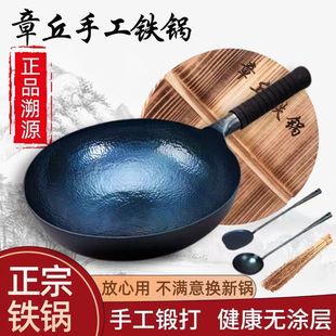 不粘锅无涂层炒菜锅家用 正宗铁锅章丘官方旗舰纯手工锻打铁锅老式