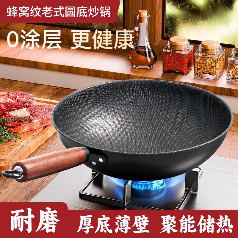圆底开锅铁锅炒菜锅家用电磁炉炒锅燃气灶专用煎锅炒菜通用无涂层