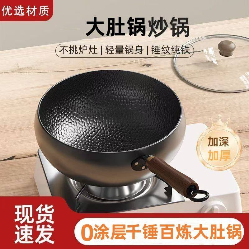 正宗手工章丘大肚铁锅无涂层不粘锅手工锻打加深加厚家用炒菜铁锅