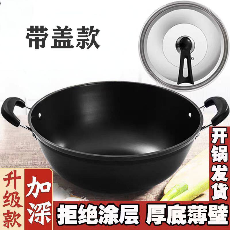 家用土灶煤炉双耳炒锅加深炖锅平底无涂层不粘锅铁锅燃气灶电磁炉