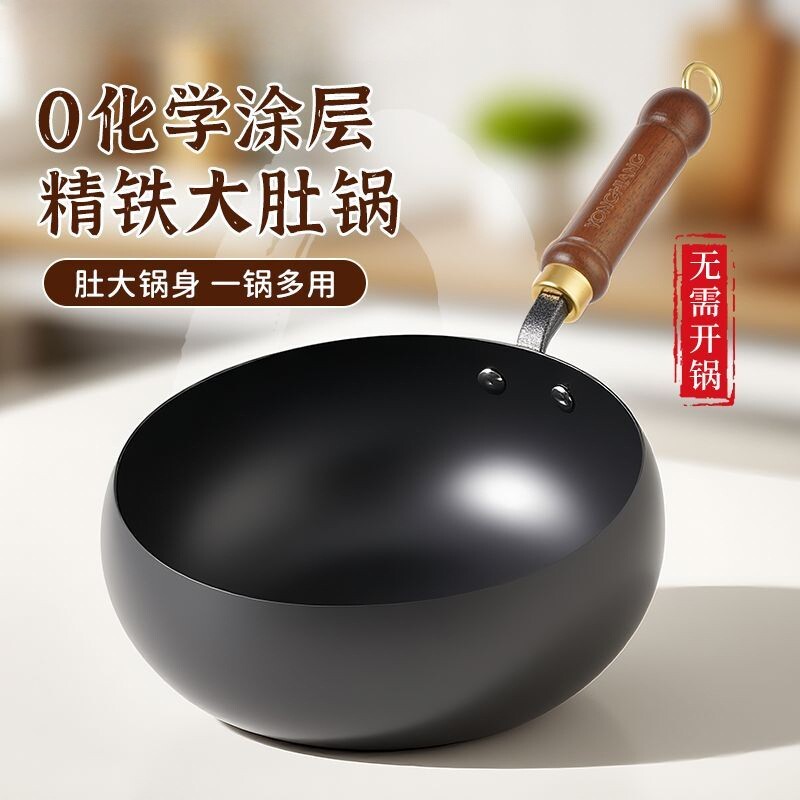 正宗手工章丘大肚锅铁锅官方旗舰正品古法家用炒菜锅陶瓷不粘炒锅