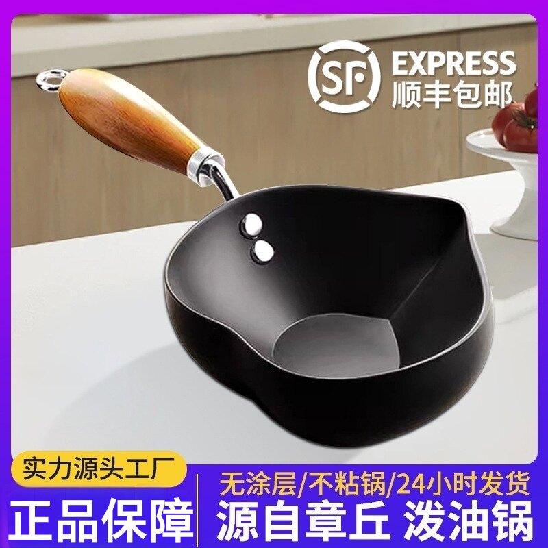 章丘手工平底泼油锅爱心煎蛋锅家用无涂层不粘锅炒锅加深防溅油