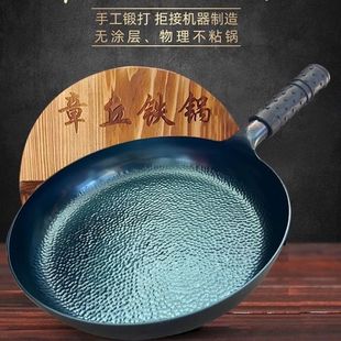 正宗章丘铁锅官方旗舰家用手工锻打煎锅平底无涂层手工不粘锅牛排