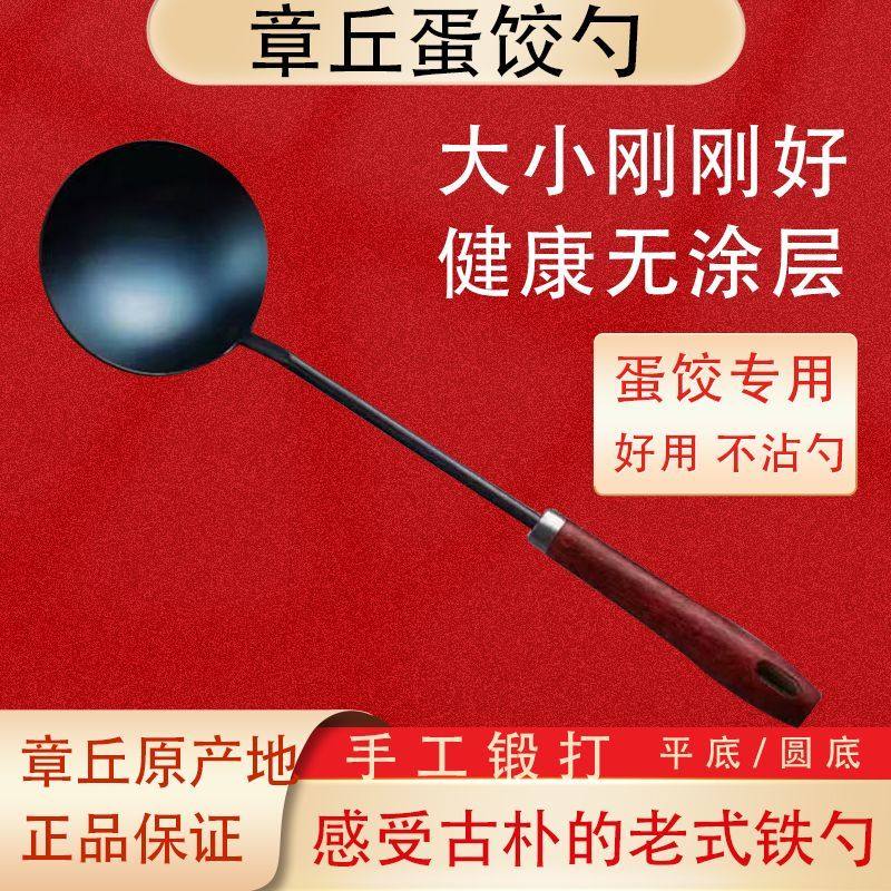 章丘老式元宝蛋饺炒菜饺勺铁勺专用勺子手工烧油无涂层长柄锻打,厨房/烹饪用具,全套勺铲,淘宝优惠券,粉丝福利购,淘宝优惠卷