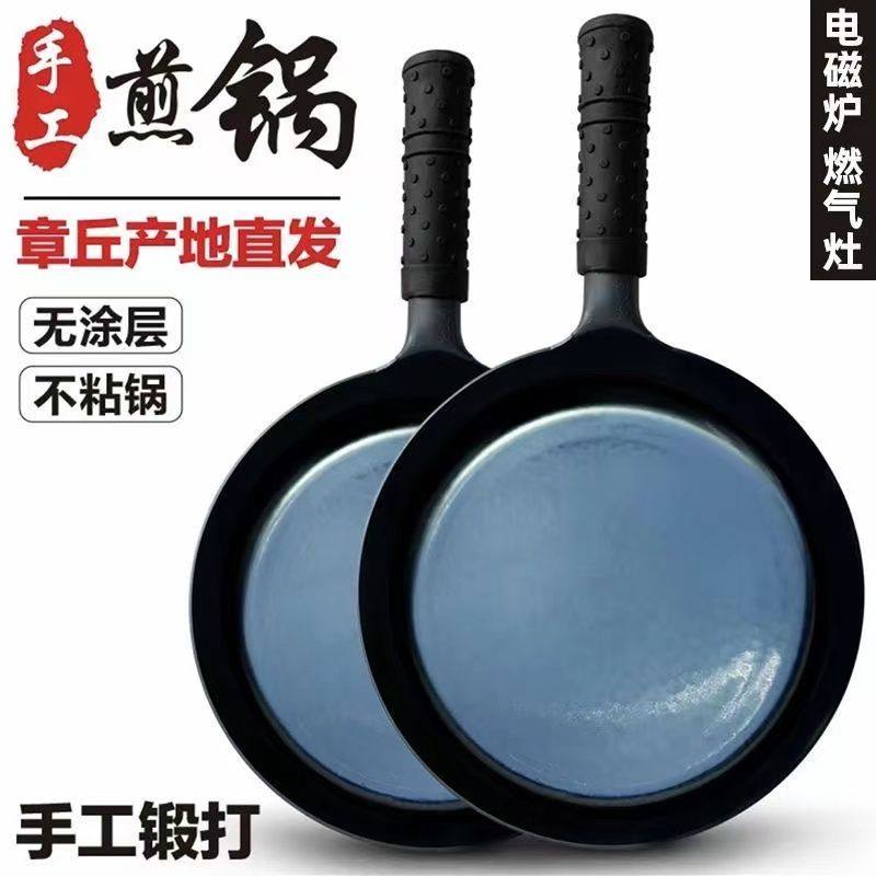 正宗章丘平底官方煎锅旗舰不粘锅铁锅无涂层锻打手工煎蛋牛排家用