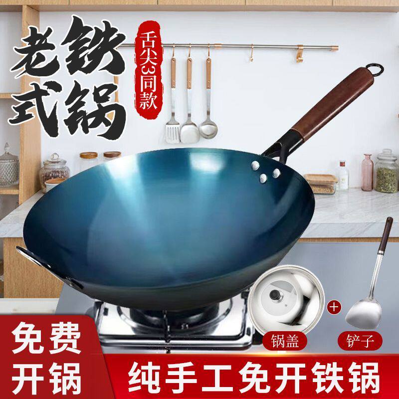 熟铁锅炒菜锅家用燃气灶无涂层不粘锅炒锅圆底锅电磁炉专用锅