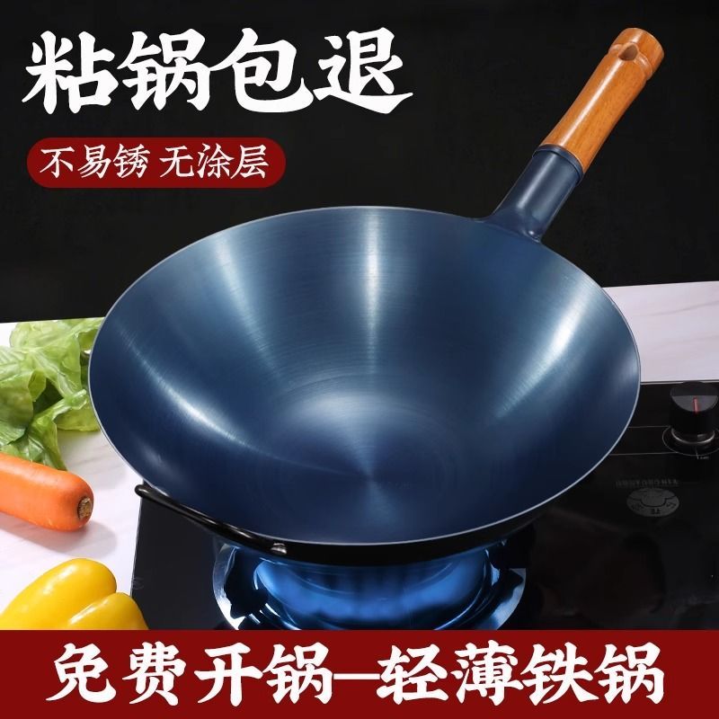 摆摊专用铁锅不粘锅无涂层煤气灶明火专用炒粉超轻炒菜锅老式家用