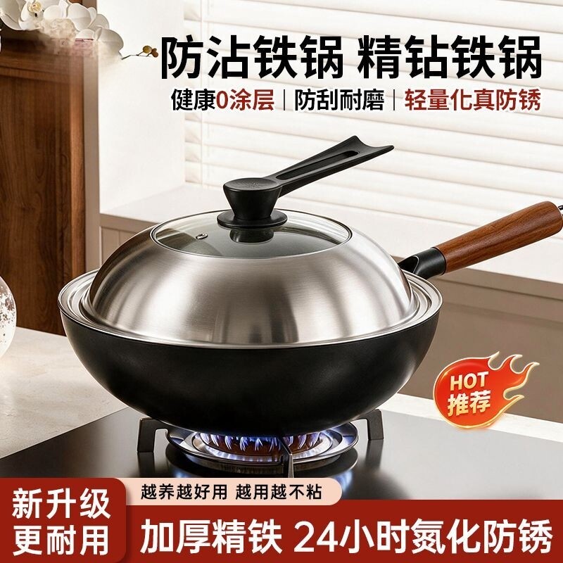 章丘老式铁锅家用无涂层平底不易粘锅炒菜锅电磁炉燃气灶炒锅纯铁