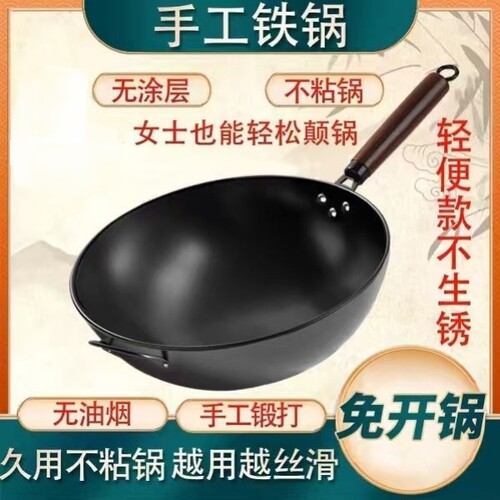 章丘手工铁锅无涂层燃气灶炒锅家用锻打老式圆底不粘炒菜锅免开锅