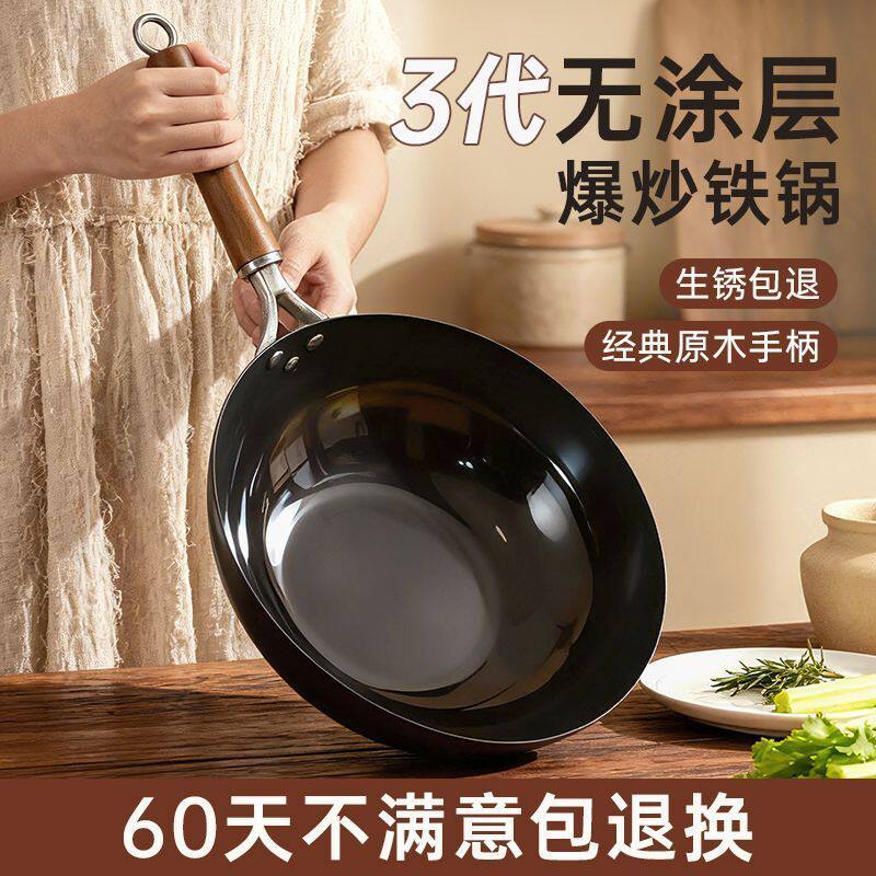 章丘老式平底铁锅手工铁锅不粘锅家用炒菜铁锅煤气灶电磁炉通用