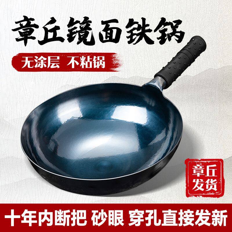 正宗章丘老式手工锻打铁锅家用不粘锅无涂层炒菜锅产地直发旗舰店