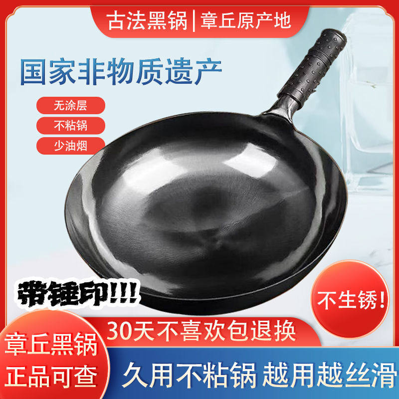 正宗章丘官方老式旗舰纯手工手工锻打炒菜锅不粘锅无涂层铁锅家用