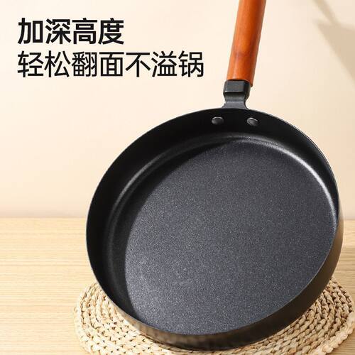 26cm特厚日式料理煎锅高纯度极铁平底锅烙饼牛排锅不粘锅煎炒锅