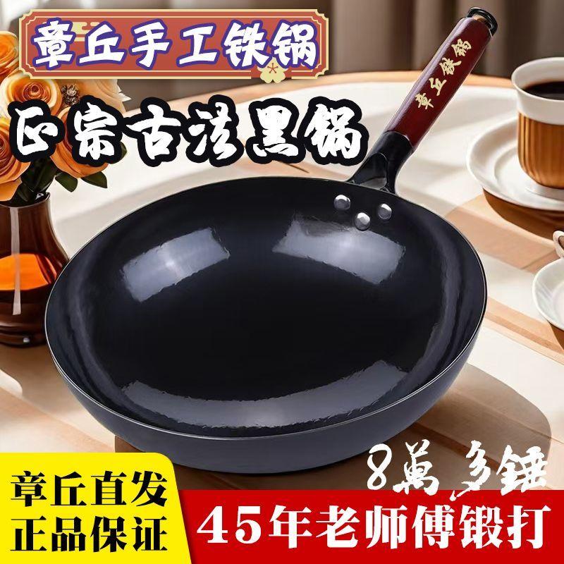 章丘手工锻打黑锅老式家用炒菜锅无油烟不粘锅无涂层熟铁锅已开锅