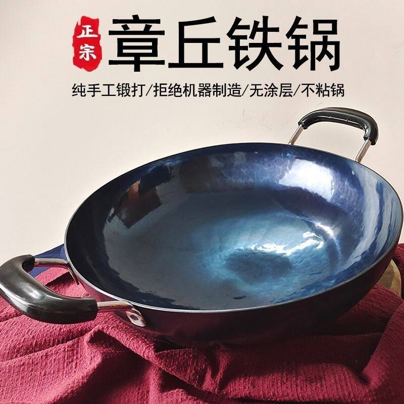 加厚圆底双耳炒菜锅不粘锅家用铁锅双耳锅正宗铁锅章丘铁锅