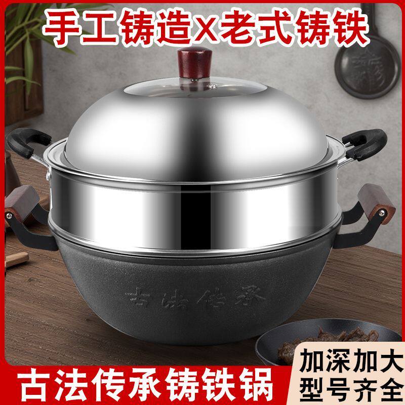 老式生铁锅双耳家用铸铁炖锅炒菜锅铁锅无涂层加深炒锅平底生铁锅