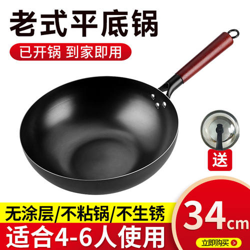 平底铁锅无涂层手工锻打炒菜锅家用燃气灶电磁炉专用不粘铁锅