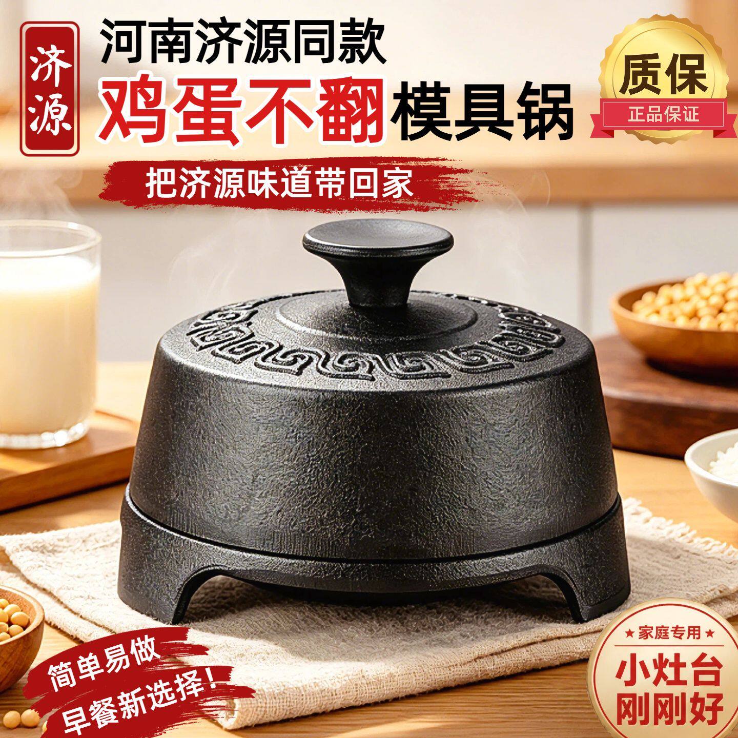 鸡蛋不翻专用锅鸡蛋不翻非遗传承煎锅河南济源特色小吃摆摊专用锅