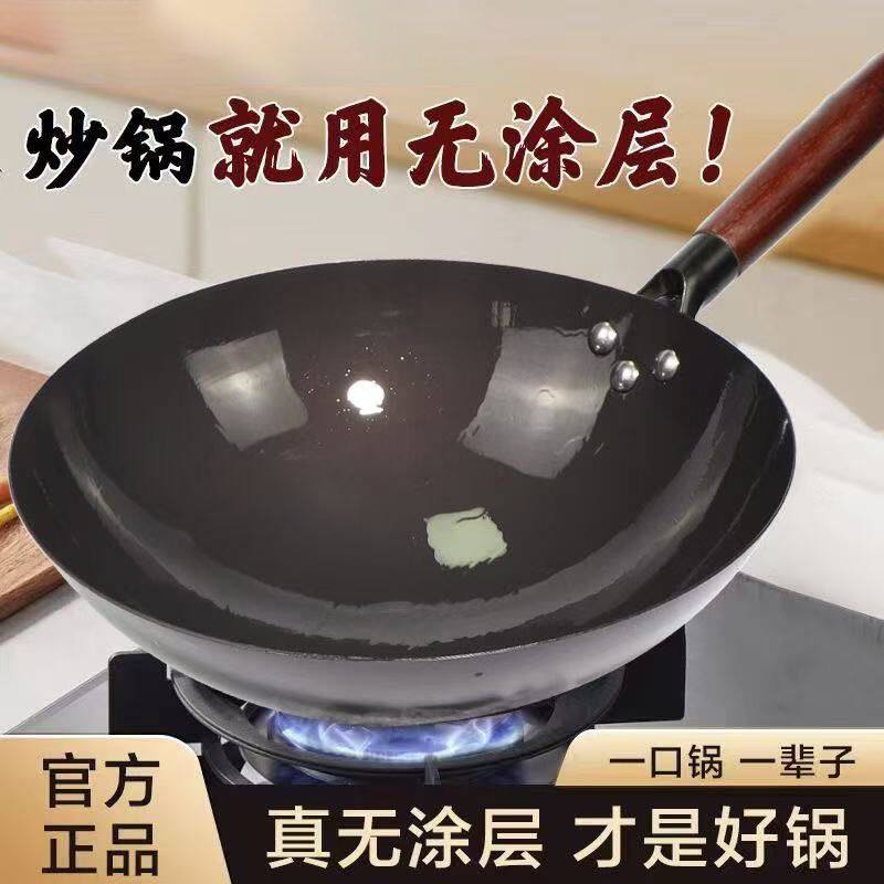 章丘老式黑铁锅手工锻打不粘锅无涂层健康铁锅轻便锅燃气电磁炉锅