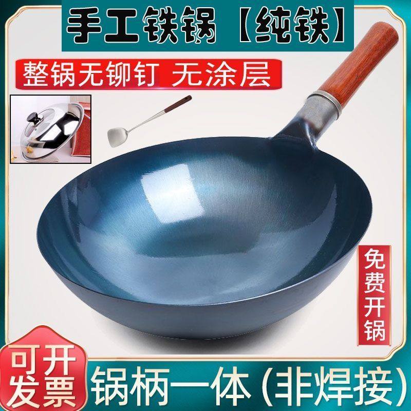 章丘同款手工纯铁锅老式圆底铁锅家用炒菜锅不粘锅无涂层熟铁炒锅,厨房/烹饪用具,炒锅,淘宝优惠券,粉丝福利购,淘宝优惠卷