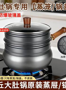 【大肚锅蒸屉锅盖】师傅陶铁蒸笼家用防爆锅盖蒸格24cm28cm蒸具