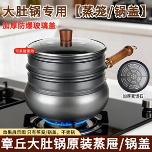 【大肚锅蒸屉锅盖】师傅陶铁蒸笼家用防爆锅盖蒸格24cm28cm蒸具