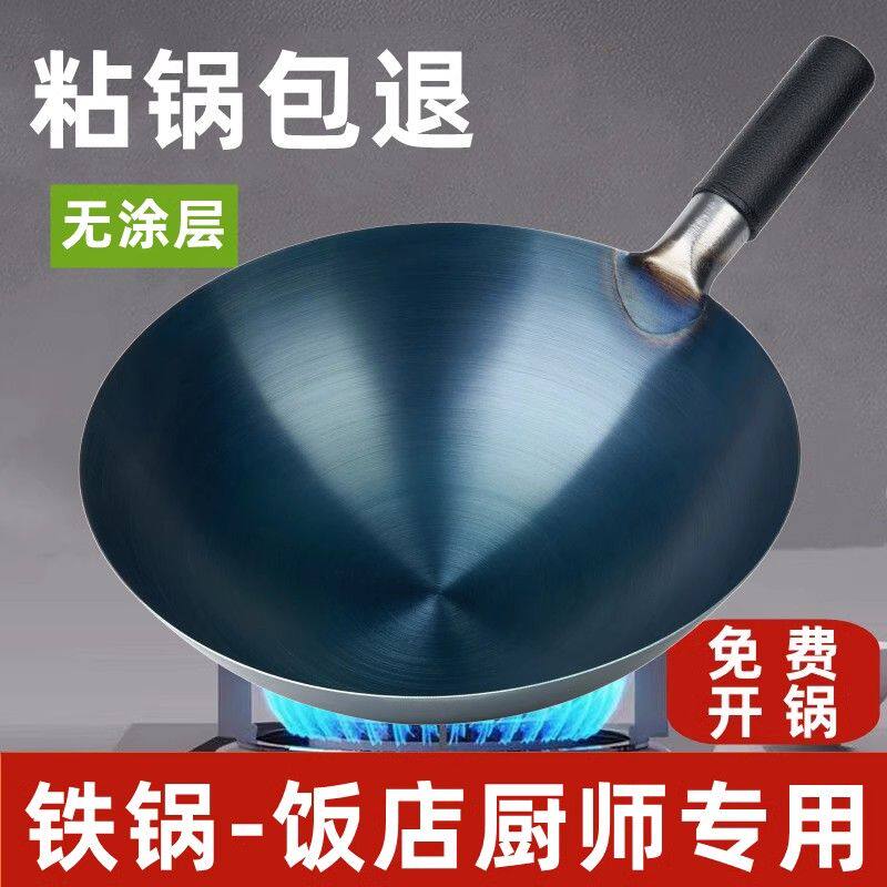 铁锅老式家用炒菜锅商用饭店厨师专用无涂层熟铁圆底尖底超薄摆摊