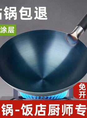 铁锅老式家用炒菜锅商用饭店厨师专用无涂层熟铁圆底尖底超薄摆摊