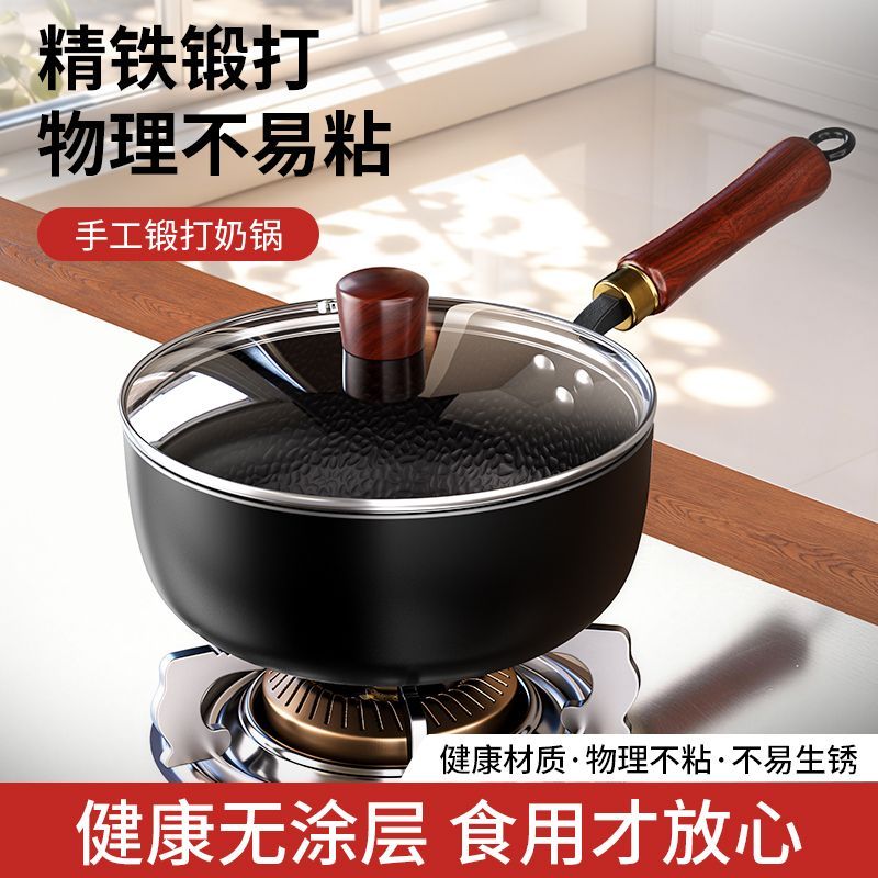 章丘锻打一人食小铁锅家用炒锅加深日式小奶锅无涂层婴儿宝宝辅食