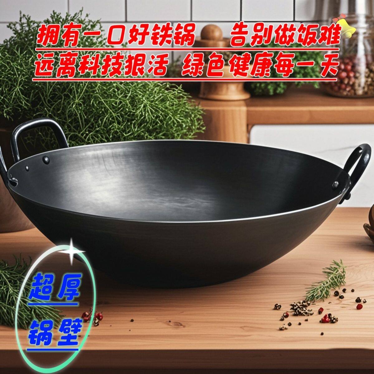 猛火灶柴火老式双耳大号铁锅家用钢板锅特厚爆炒锅酒店厨房专用锅