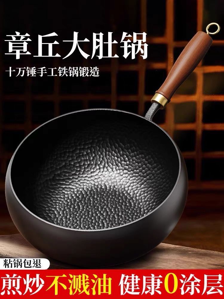 新款锤纹大肚锅炒菜锅家用 炒锅无涂层平底爆炒铁锅燃气电炉通用