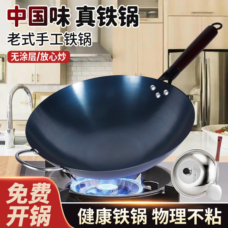 传统老式铁锅圆底无涂层炒锅不粘锅家用炒菜锅凹面电磁炉炒锅铁锅