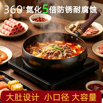 正宗大肚锅炒菜锅无涂层家用古法铁锅燃气炒锅炖汤平底加深熟铁