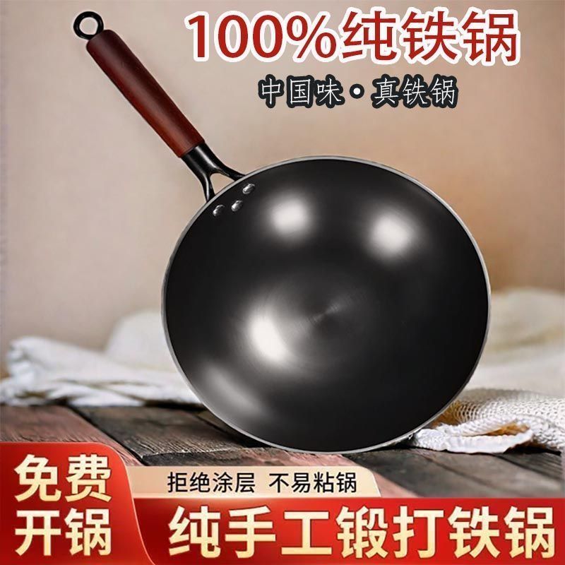 升级三代无涂层不生锈氮化铁锅家用商用酒店专用炒菜锅轻便已开锅