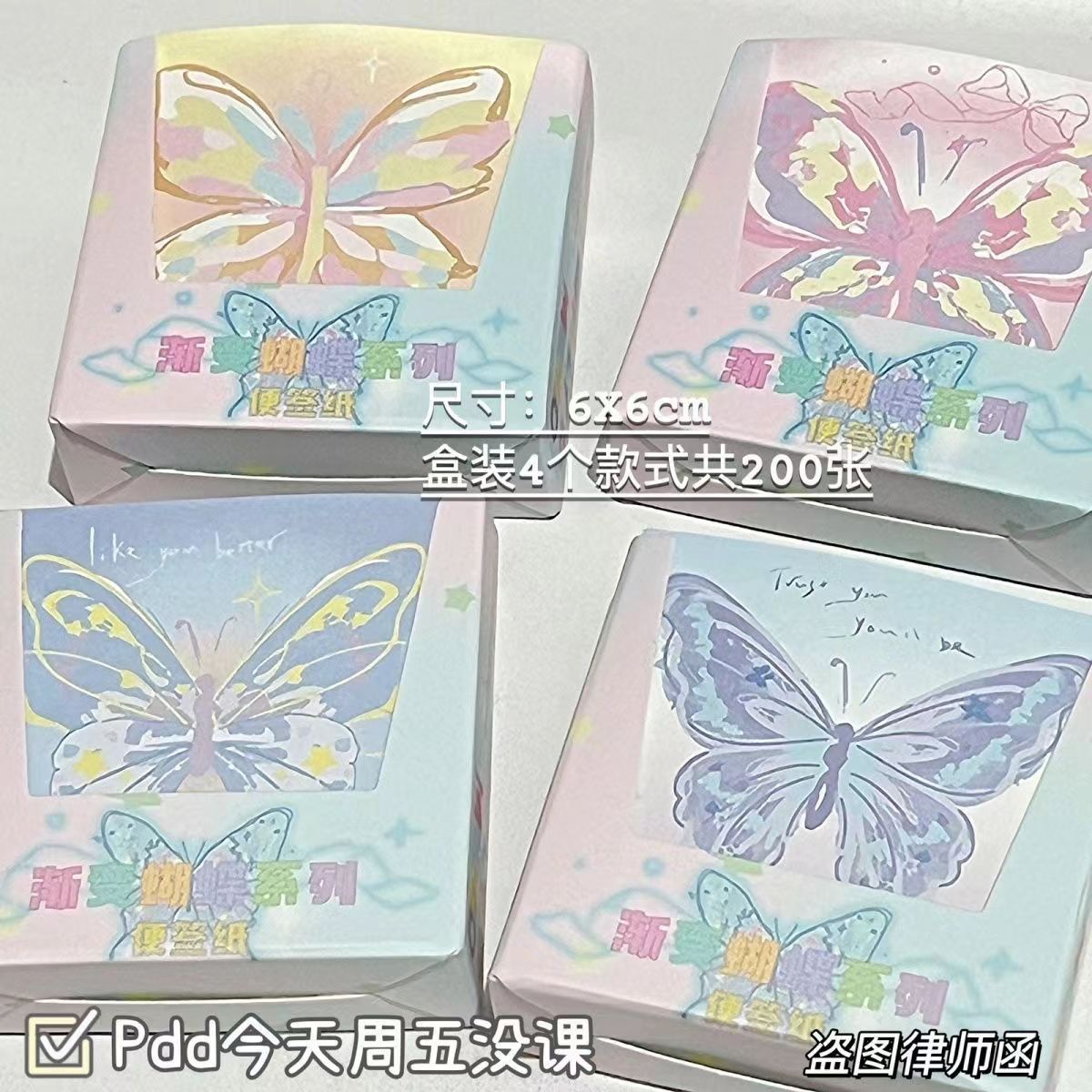 INFP手绘蝴蝶便签粉色蝴蝶折纸手工无粘性彩纸正方形备忘便签纸