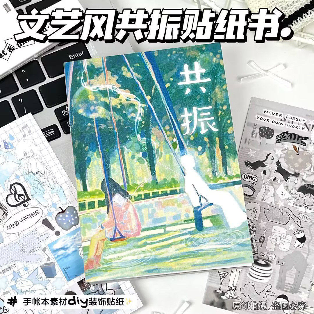 新款治愈ins手账拼贴素材贴纸书