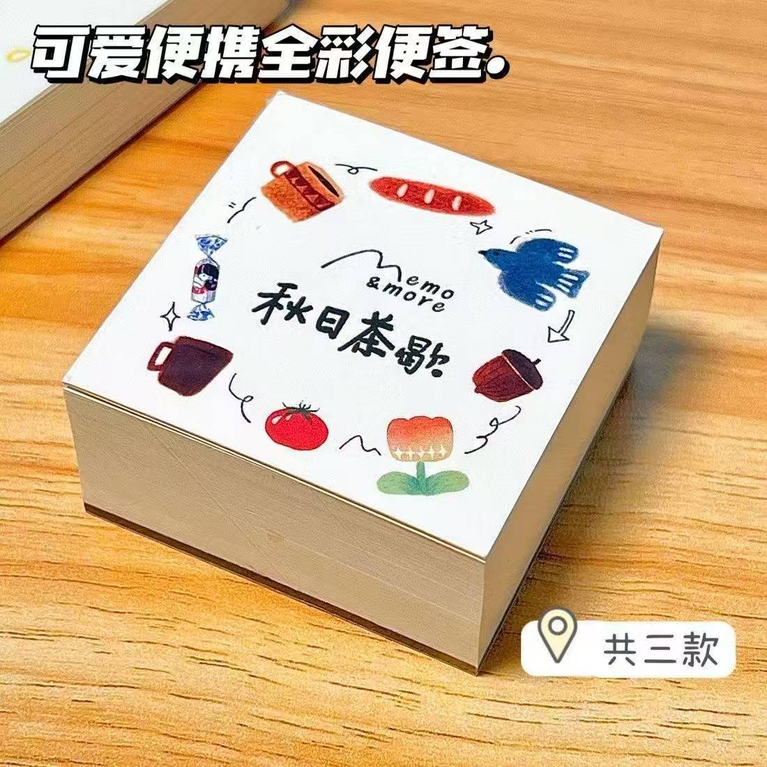 秋日茶歇超厚迷你便签本