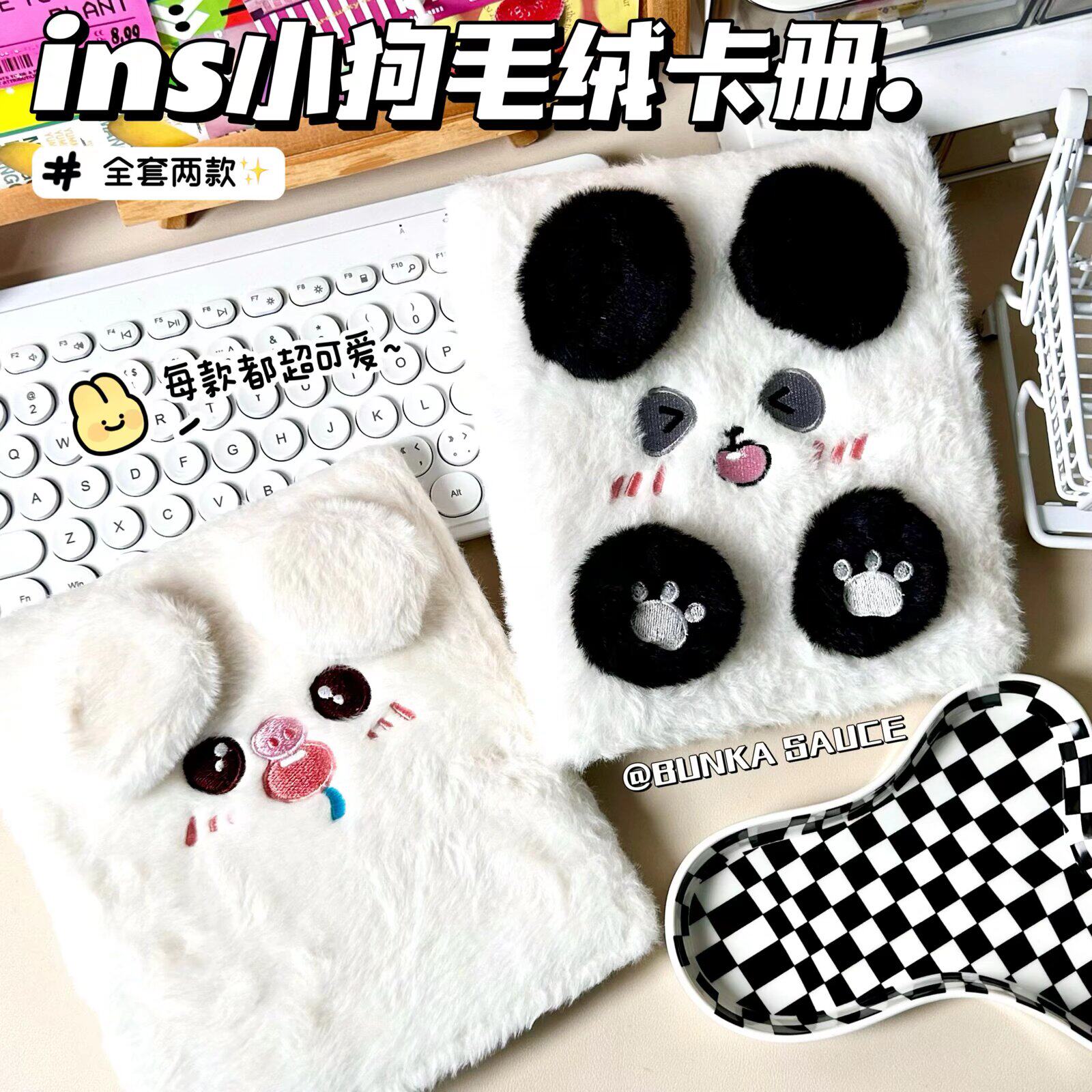 ins小狗毛绒卡册A6活页6孔四宫格拍立得相册追星专辑小卡收纳册本