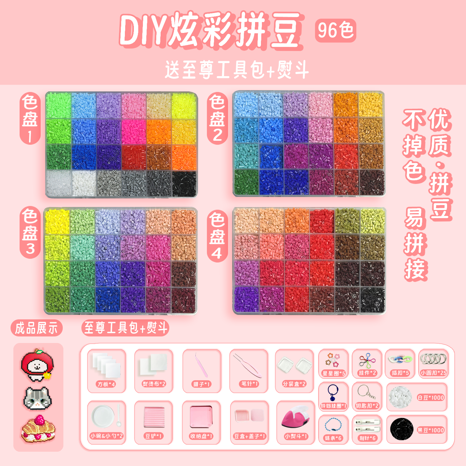 拼豆豆手工diy材料包全套立体融合多色号豆套装工具熨烫纸补充包