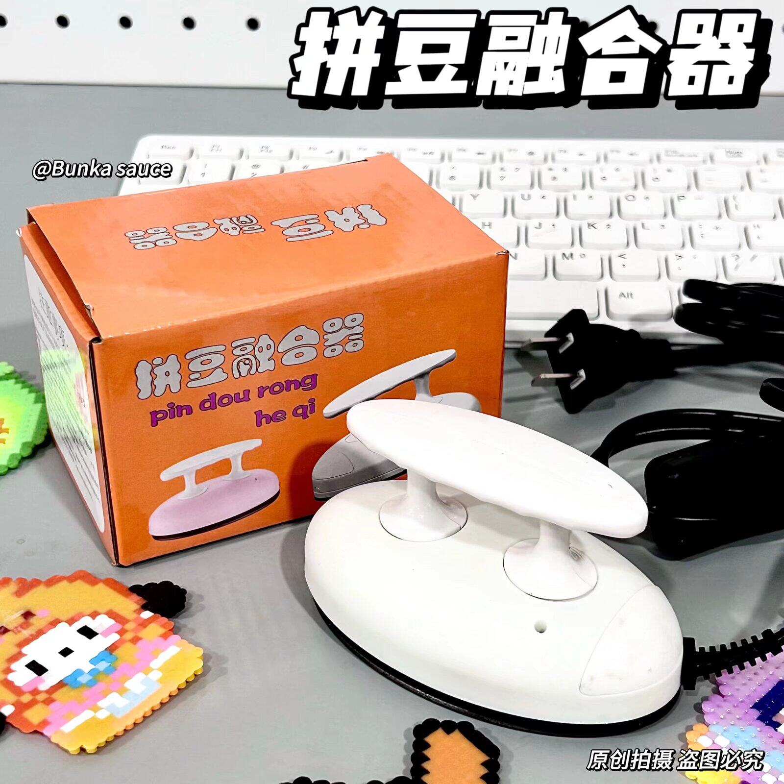 手工拼豆专用大白电熨斗迷你小功率diy工具恒温熨烫机玩具