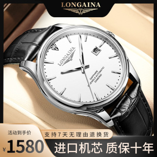 官方正品冲浪琴师手表男士全自动机械表超薄真钻名牌商务适用男表