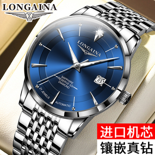 瑞士正品冲浪琴师手表男士全自动机械表Longaina时尚潮流夜光男表