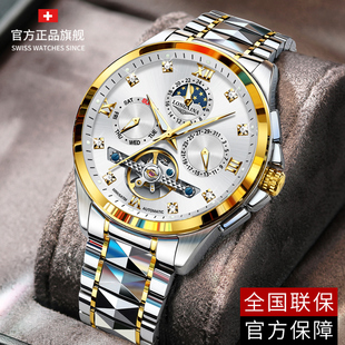瑞士正品LONGAINA冲浪琴师手表男士全自动多功能陀飞轮镂空机械表