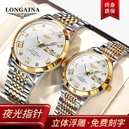 防水瑞士正品夜光全自动手表时尚